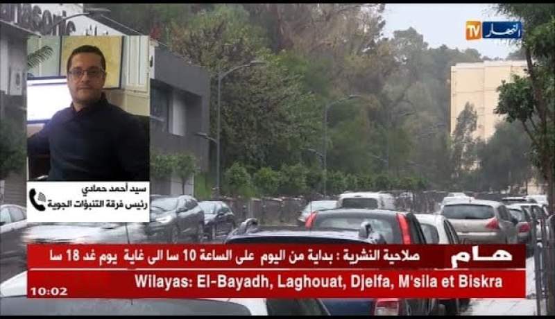 نشرية خاصة للأرصاد الجوية تحذر من هبوب رياح قوية بداية من اليوم