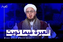 فاسألوا: ما حكم الجهر بنية الصلاة؟