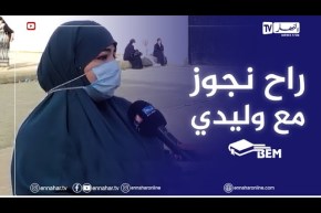 بعد 21 سنة من التوقف عن الدراسة وداد وشقيقتها تجتازان البيام ..حبينا نطلعو النيفو على جال ولادنا”