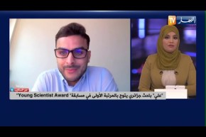 علي باحث جزائري يتوج بالمرتبة الأولى في مسابقة yong scientist award