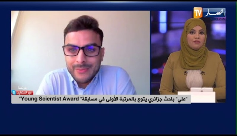 علي باحث جزائري يتوج بالمرتبة الأولى في مسابقة yong scientist award