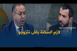 قهوة و جورنان : حياة الشباب مرتبطة بالسكن