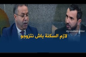 قهوة و جورنان : حياة الشباب مرتبطة بالسكن