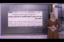حديث الصحافة: 24 ديسمبر آخر أجل للإعلان عن مسابقات التوظيف