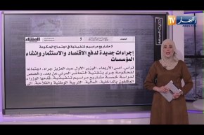 حديث الصحافة: 24 ديسمبر آخر أجل للإعلان عن مسابقات التوظيف