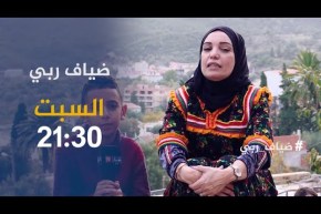 ضياف ربي / عائلة في توجة تعيش الويلات وسط فقر مدقع .. ترقبوها