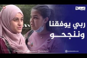 ثالث أيام البيام 💪💪 المترشحون على موعد مع إمتحان العلوم والفرنسية