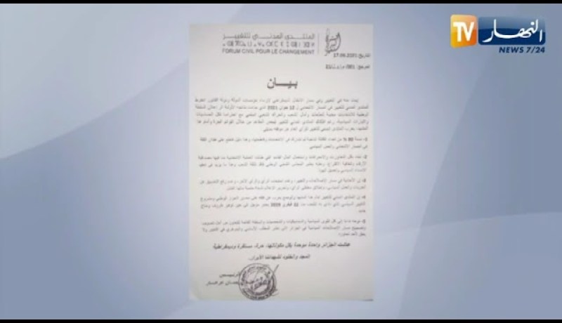 المسيلة: وضع 7 أشخاص رهن الحبس المؤقت بتهم تتعلق بالتزوير في الإنتخابات التشريعية