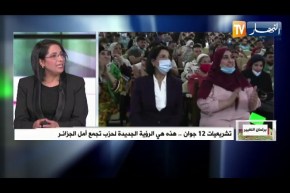 فاطمة الزهراء زرواطي: القوائم الحرة ظاهرة صحية لكن لا يمكننا بناء برلمان من بعدد كبير من الأحرار