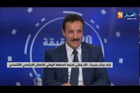 لبناء جزائر جديدة..لقاء وطني لضبط مخطط للإنعاش الإجتماعي الإقتصادي