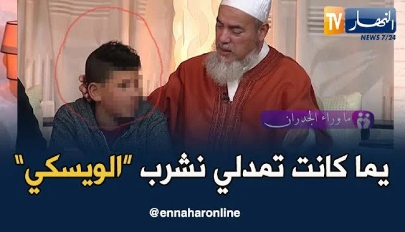 الطفل شمس الدين: أمي كانت تعطيني نشرب “الوسكي”