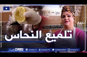 طريقة تلميع النحاس