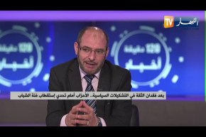 بعد فقدان الثقة في التشكيلات السياسية ..الأحزاب أمام تحدي إستقطاب فئة الشباب