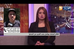 الحماية المدنية: من أسباب الاختناق بالغاز التركيب العشوائي للأجهزة التي لا تراعي التهوية الجيدة
