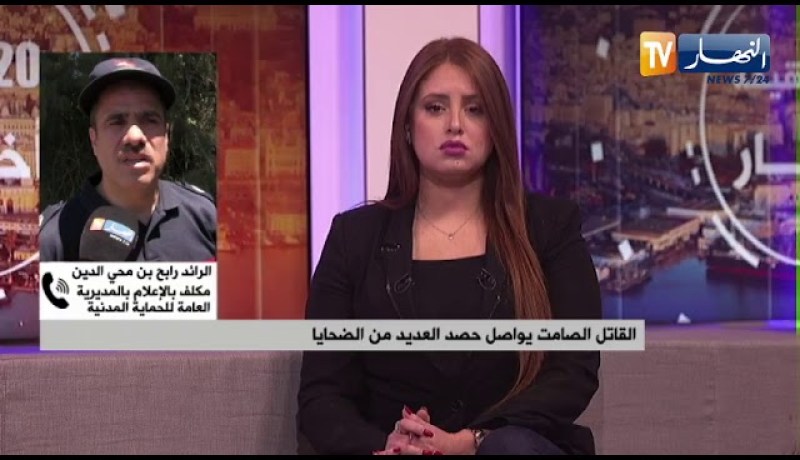 الحماية المدنية: من أسباب الاختناق بالغاز التركيب العشوائي للأجهزة التي لا تراعي التهوية الجيدة