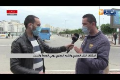 إستئناف النقل الحضري والشبه الحضري يومي الجمعة والسبت