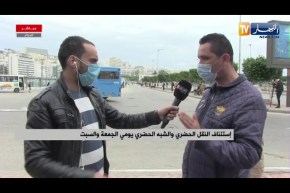 إستئناف النقل الحضري والشبه الحضري يومي الجمعة والسبت