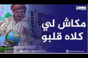 طالع هابط: بناء شيد بالملايير لم يتم إستغلاله والمسؤولون “شاهد ماشفش حاجة”