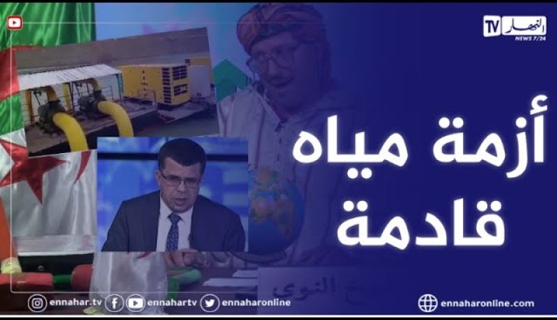 الشيخ النوي: الشتاء ماكانش والبراجات فارغين.. ردوا بالكم وزيّروا روحكم