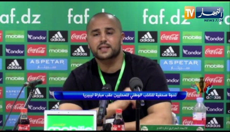 ندوة صحفية للناخب الوطني للمحليين عقب مبارة ليبيريا