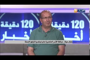 زلزال ميلة.. مرافقة الأسر المتضررة ماديا ونفسيا لتجاوز المحنة