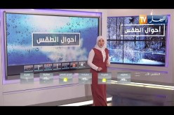 طقس: تساقط أمطار رعدية غزيرة بكميات تتعدى 25 ملم محليا مرفوقة بحبات البرد على هذه الولايات