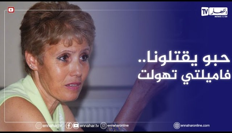 الفنانة القبائلية “ظريفة” ترد بقوة على المروجين لإشاعة وفاتها