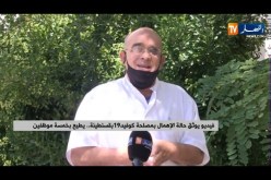 المكلف بالإعلام بمستشفى ابن باديس بقسنطينة :” حقيقة فيه نقائص كبيرة للتكفل بمرضى كورونا..ولكن !!”