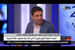 لأوّل مرة…الجزائر تحتضن صالون دولي للواجهات والنوافذ والأبواب