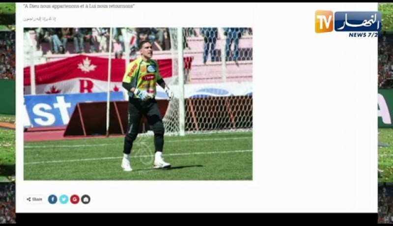 وفاة الحارس الدولي السابق سمير حجاوي بعد صراع مع المرض