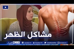 الحركات المناسبة لتقوية والوقاية من مشاكل الظهر