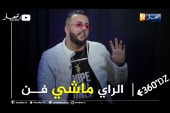 برنامج 360: prince polo.. الراي ما يشرفنيش وما نسميهش فن