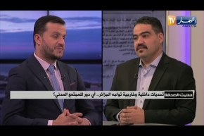 تحديات داخلية وخارجية تواجه الجزائر .. أي دور للمجتمع المدني ؟