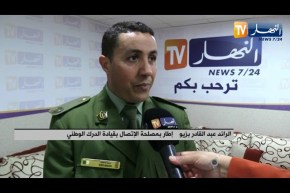 الدرك الوطني: إجراءات ومخططات أمـ.ـنية خاصة بتأمين سير إمتحان شهادة البكالوريا