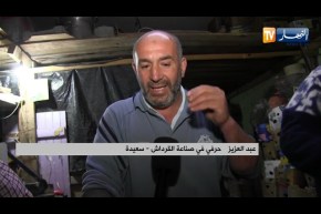 سعيدة: عبد السلام وعبد العزيز.. شقيقين يحافظان على صناعة القرداش المهددة بالزوال