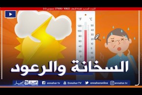 كتلة هوائية حارة في الشمال..ورعود على المناطق الداخلية الشرقية وشمال الصحراء