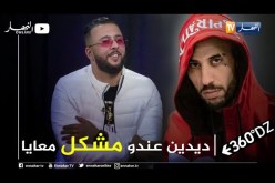 برنامج 360: prince polo.. النزاع مع ديدين كلاش كان بسبب فتاة قالت له ما تغنيش معايا