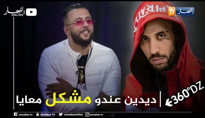 برنامج 360: prince polo.. النزاع مع ديدين كلاش كان بسبب فتاة قالت له ما تغنيش معايا