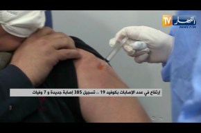 إرتفاع في عدد الإصـ.ـابات بكـ.ـوفيد 19.. تسجيل 385 إصـ.ـابة جديدة و7 وفيـ.ـات