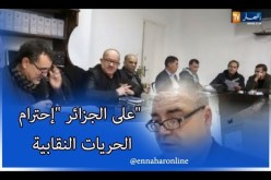 جبهة إجتماعية : نقابات التكتل تخطر مكتب العدل الدولي