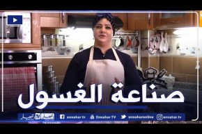 صناعة غسول الملابس بصابون طبيعي