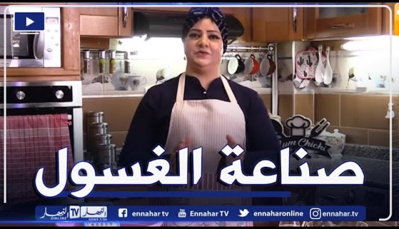 صناعة غسول الملابس بصابون طبيعي