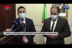 ندوة صحفية عقب توقيع إتفاقية لضمان التغطية الهاتفية بمناطق التنقيب عن الذهب