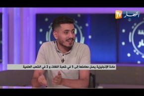 في ثاني أيام البكالوريا.. المترشحون يجتازون امتحاني الرياضيات والإنجليزية