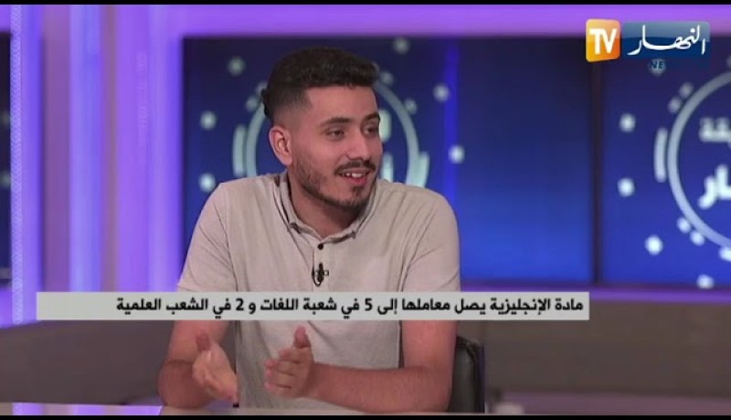 في ثاني أيام البكالوريا.. المترشحون يجتازون امتحاني الرياضيات والإنجليزية