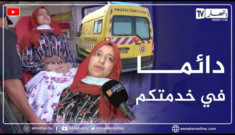 تلفزيون النهار يرافق الحماية المدنية في نقل المقعدة” شفاء “لاجتياز البكالوريا