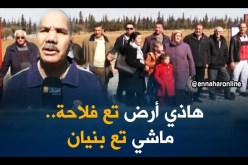 فلاحو الحناية بتلمسان يستنكرون بناء سكنات عدل على الأراضي الفلاحية