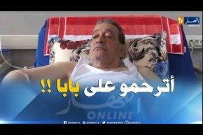 نجل الفنان المرحوم عمار معروف: بابا من 2003 وهو مريض بالقلب ..نطلب من الناس يترحمو عليه !!”