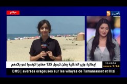 طقس: استمرار موجة الحر على المناطق الشمالية و إرتفاع في نسبة الرطوبة