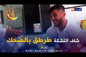 شاهد أغرب حارس مرمى جزائري …كي يشوف التشكة يطرطق بالضحك
